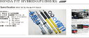 BILSTEIN (ビルシュタイン）BSS KIT (ネジ式車高調整キット）フィットハイブリット　GP1　送料無料!!