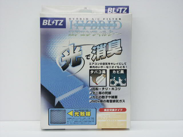 BLITZ(ブリッツ) ハイブリッドエアコンフィルターマークXジオ ANA10.ANA15.GGA10 07/09～09/02