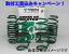 取付工賃込みキャンペーン!!TEIN(テイン) Sテクサス(タイプソフト)オデッセイ(FF)RB1 H15.10〜H20.10