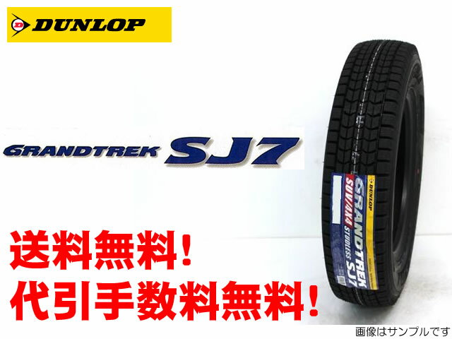 DUNLOP SUV/4X4用　 SJ-7ダンロップ グラントレック SJ7スタッドレスタイヤ　225/65R18送料無料!! 代引手数料無料!! 2011年製！