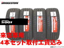 ☆ブリヂストン ポテンザ S001BRIDGESTONE POTENZA S001235/45R17 97Y XL 4本セット!!取付工賃込み!!