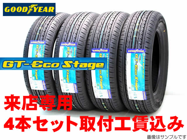 GOOD YEAR GT-Eco Stage グッドイヤー GTエコステージ　175/60R15 4本セット4本セット!! 取付工賃込みキャンペーン!!