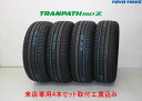 ☆TOYO TRANPATH mpZトーヨー トランパス エムピーゼット195/65R14 89H 4本セット!!取付工賃込み!!