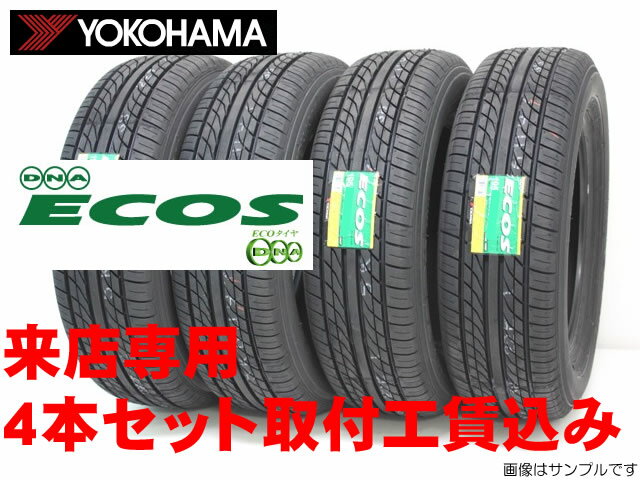 YOKOHAMA DNA ECOS ES300ヨコハマ DNA エコスES300　145/70R12 4本セット