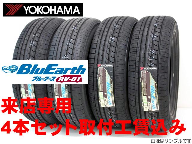 YOKOHAMA BluEarth RV-01ヨコハマ ブルーアース RV01　245/35R204本セット!! 取付工賃込みキャンペーン!!