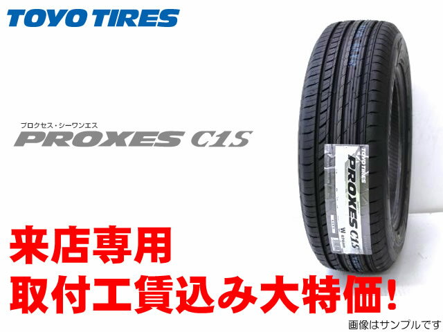 TOYO PROXES C1Sトーヨー プロクセスC1S 　225/40R19