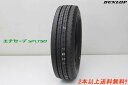 ☆☆DUNLOP ENASAVE SP LT50205/85R16 117/115Nダンロップ エナセーブ エスピー エルティー50小型トラック用タイヤ