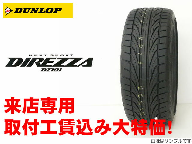 DUNLOP ダンロップ DIREZZA ディレッツァ DZ101　275/35R19