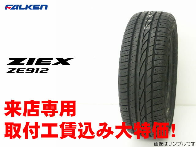 ファルケン ジークスZE912　245/45R18