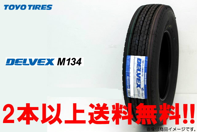 TOYO DELVEX M134トーヨー デルベックスM134小型トラック用　225/70R16 117/115L