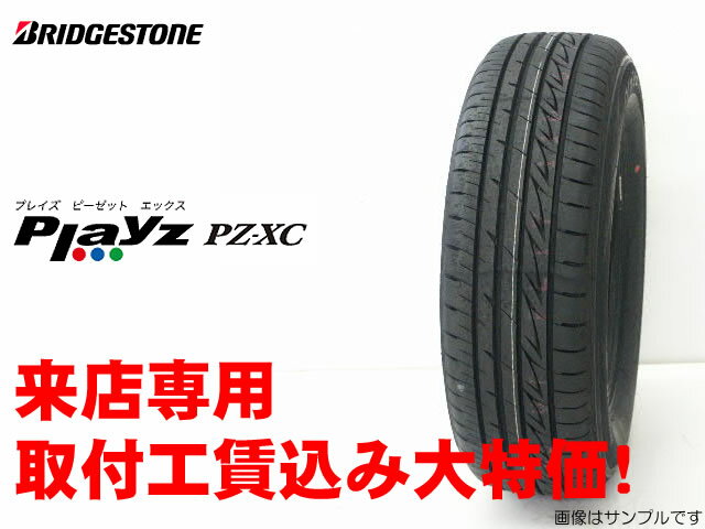 tHݷ߰!!޽ ڲPZ-XC 175/60R15
