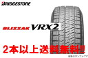 ☆ブリヂストン ブリザック VRX2乗用車用スタッドレスタイ...