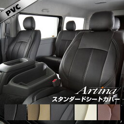 <strong>ハイエース</strong> シートカバー 全席セット [ アルティナ Artina スタンダード ]シート・カバー <strong>パーツ</strong> 車 車用品 カー用品 内装<strong>パーツ</strong> カーシート 釣り ペット 防水