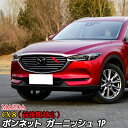 【スーパーセール限定10%OFF!!】マツダ CX-8 KG...