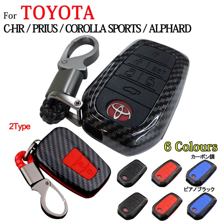 【期間限定★最大50％OFFクーポン有】トヨタ スマートキーケース プリウス 50系 PHV C-HR カローラスポーツ アルファード 30系 ヴェルファイア キーケース カーボン調 カバー スマートキーカバー メンズ レディース 本革 おしゃれ キーケース「zksl」