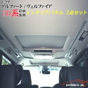 トヨタ アルファード ヴェルファイア 30系 パーツ リア ...