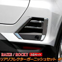 【スーパーセール限定10%OFF!!】トヨタ ライズ ダイハ...