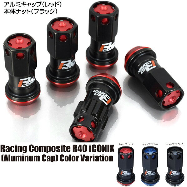 【R40 ICONIX アイコニックス】20個入り【4個は予備】■スプリンター/ワゴン・シ…...:carus:10172625