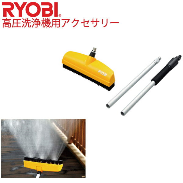 RYOBI高圧洗浄機用高圧フロアクリーナー【3個のノズルから高圧水を噴射】リョービ...:carus:10256321