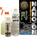 【エアコンの臭い消し】車内用+カーエアコン用犬猫ペットの除菌消臭剤NANO/ON for CARセット【ナノオン】新発想のナノテク技術で嫌なニオイを強力消臭■エアコン用100ml・車内用300ml・共用スプレーボトルセット■リードバディ