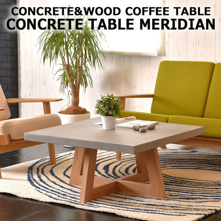 センターテーブル コンクリートテーブル オーク無垢材 カフェ風 リビングテーブル セメント ローテーブル コンクリ コーヒーテーブル
