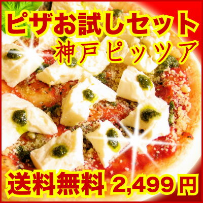 【ピザの革命】3倍すごチーズ♪【送料