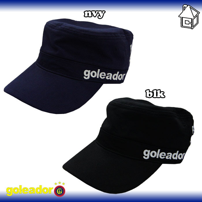 goleador【ゴレアドール】ワークキャップ〈サッカー フットサル 帽子〉G-1122