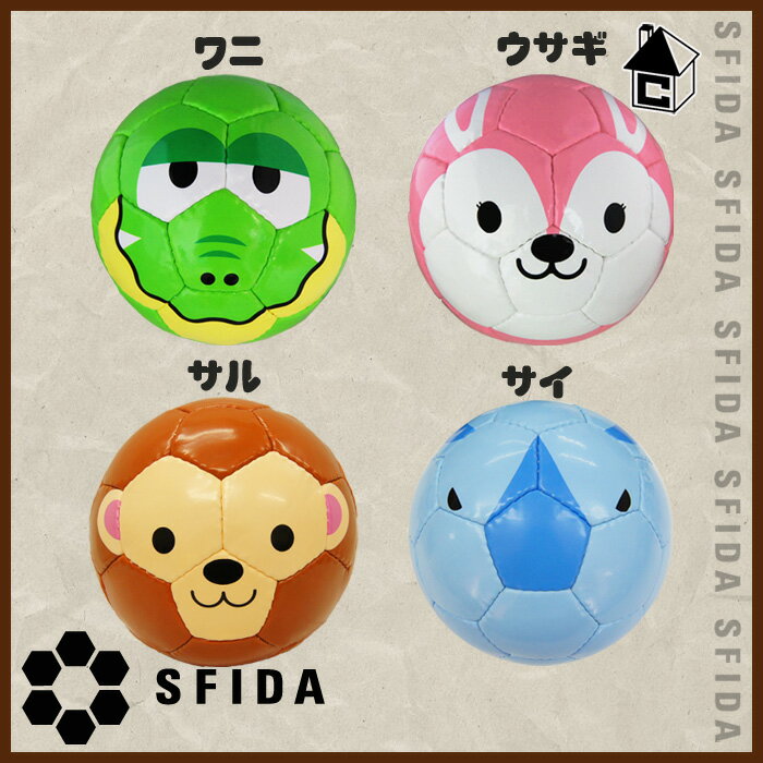 SFIDA【スフィーダ】 新FootballZOOシリーズ〈フットサル・サッカー〉BSF_zoo04【10,500円以上で送料無料！代引き手数料無料！】カサパテルナは、年中無休で営業中です！