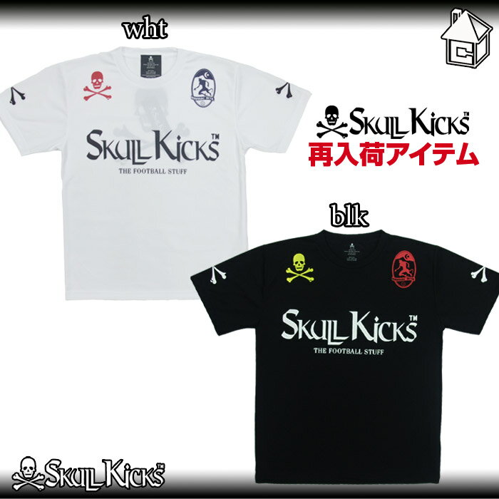 SKULLKICKS 【スカルキックス】MDロゴプラクティスシャツ〈サッカー フットサル プラシャツ ユニフォーム〉SK10HOLTEE004