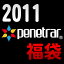 penetrar 数量限定 penetrar福袋 2011〈フットサル・サッカー・福袋〉203-13287