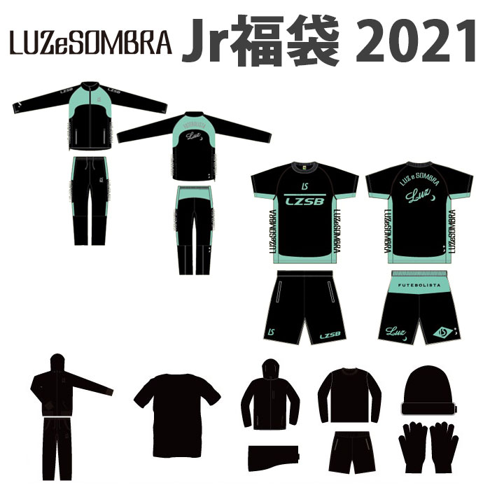 LUZ e SOMBRA/LUZeSOMBRA【ルースイソンブラ】数量限定JUNIOR STANDARD PACK〈フットサル サッカー スタンダード 子供 キッズ Jr 福袋〉F220-003