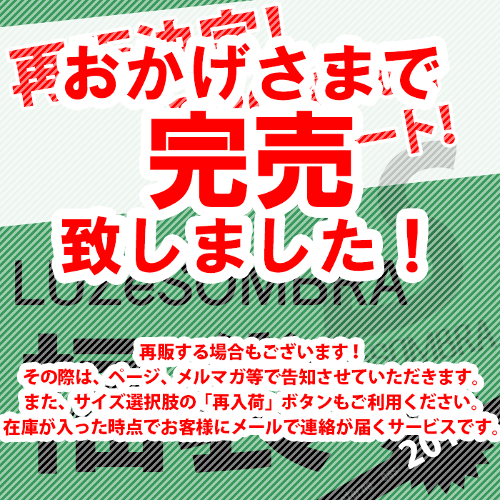 LUZ e SOMBRA/LUZeSOMBRA数量限定LUZ e SOMBRA福袋 2014〈フットサル サッカー 福袋〉カサパテルナは、年中無休で営業中です！