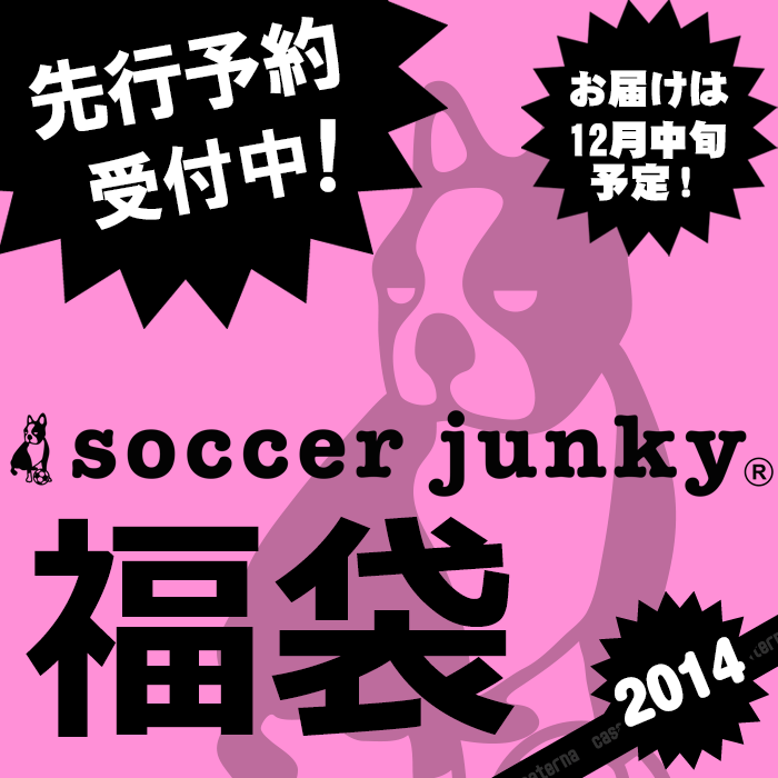 Soccer junky数量限定Soccer junky福袋 2014〈フットサル サッカー 福袋〉カサパテルナは、年中無休で営業中です！