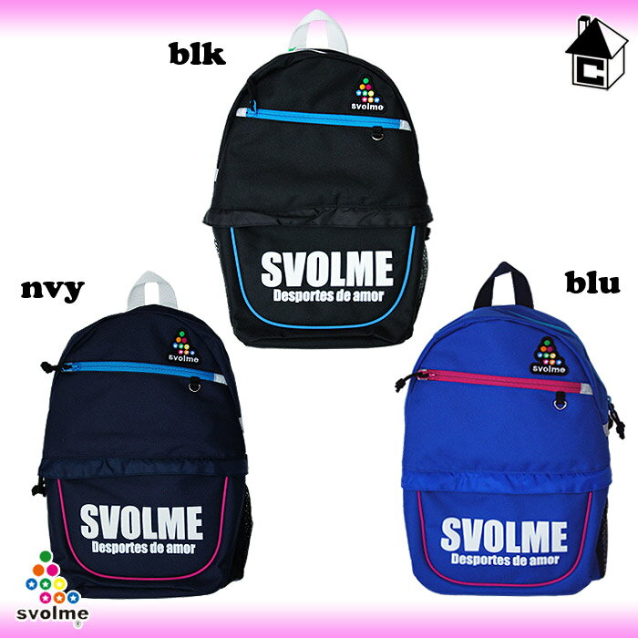 〓2012春夏ノベルティ対象商品〓svolme【スボルメ】ミニデイバッグ　KIDS〈フットサル・サッカー・カバン〉121-58981