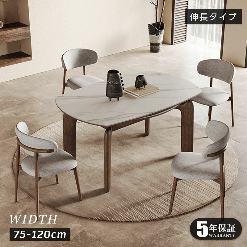 【5年保証】ダイニングテーブル 伸縮 セラミック セラミックテーブル 6人 120cm セラミック天板 円型 食卓テーブル 伸縮 4人 6人掛け おしゃれ モダン グレー リビング 送料無料 耐高温 お手入れ簡単 耐摩耗 丸テーブル 伸長式 ホワイト 韓国風