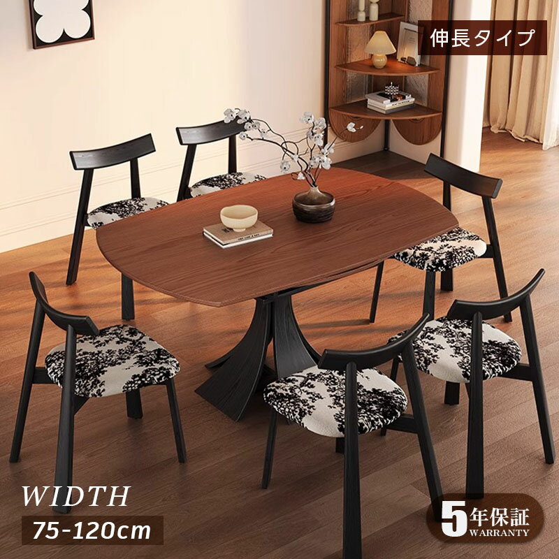 【5年保証】ダイニングテーブル 伸縮 6人 丸 折りたたみ 丸テーブル 2人 4人 折り畳み テーブルのみ ダイニング 幅120 丸 円型 シンプル 4人掛け用 6人掛け用 木製 おしゃれ 食卓 天然木 北欧 丸型 テーブル単品 送料無料