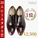 ビジネスシューズ メンズ 本革 黒 茶色【Vecchio CENTiMETER4】 シューズ ストレートチップ メダリオン 結婚式 ドレスシューズ 内羽根 大きいサイズ フォーマル ビジネス ヒール4cm 28cm 28.5cm 29cm 29.5cm 30cm ブランド 紳士革靴 冠婚葬祭 カジュアル スーツ 紳士靴 皮靴