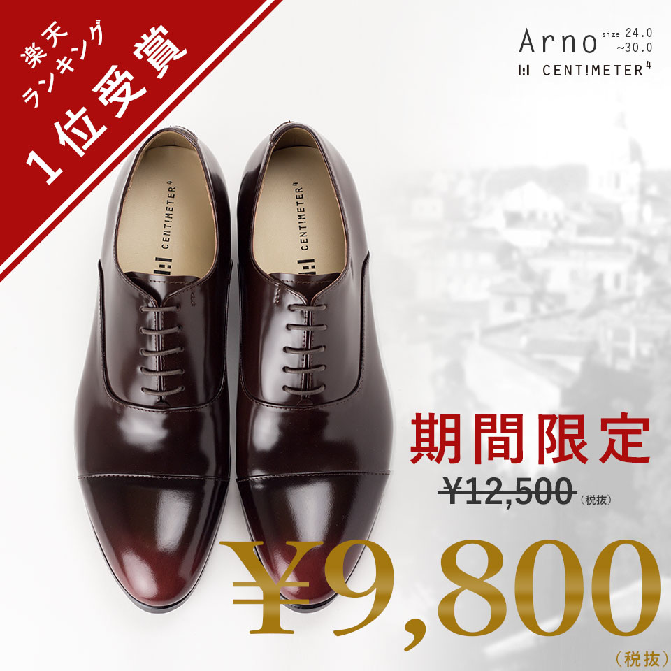 ビジネスシューズ Arno 【 本革 メンズ 革靴 ストレートチップ 送料無料 結婚式 フォーマル ...:casadepaz:10005726