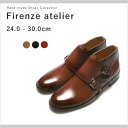 ブーツ 紳士靴 Firenze Atelier 本革 ハンドメイド 送料無料 靴 革靴 メンズシューズ(かっこいい ブーツ おしゃれ くつ レザーブーツ ブランド メンズ クツ メンズブーツ 靴 男 紳士靴 メンズ靴 紳士)