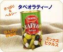 ミックスピクルス　タペオ・ラティーノさっぱり＆ヘルシー！5種類のいろんな野菜入りタパスストックしておくととっても便利！