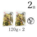 もみきの黒にんにく 九州・四国産黒にんにく「くろまる」120g×2袋