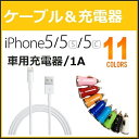 yiPhone5/5s/5cΉz ԗp [dA_v^[  USBP[u Zbg 11F yz(iPhone5s ACtH5s ACz5s iphone5c [d [d X}[gtH g ANZT[ iPhone5 [d [d  ACtH5c ACz5c X}z ACtH5)