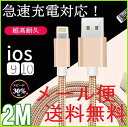 急速充電 対応 iPhone 充電 ナイロン 強化