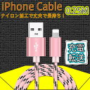 ナイロン加工で丈夫で長持ち!iPhone8 iPhone7 ...