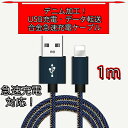 【送料無料】デニム加工!急速充電 対応/ iPhone8 i...
