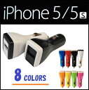 iPhone5/5s/5c/iPhone4s 対応
