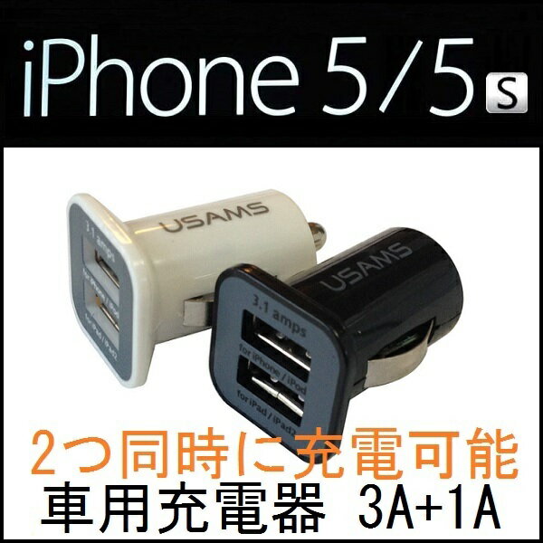 iPhone5/5s/5c /iPhone4s Ή (3A+1A) ԗp [dA_v^[ 2|[g/VK[`[W[ yz(iPhone5s ACtH5s ACz5s iphone5c [d [d X}[gtH g ANZT[ iPhone5 [d [d  ACtH5 ACz5 X}z)