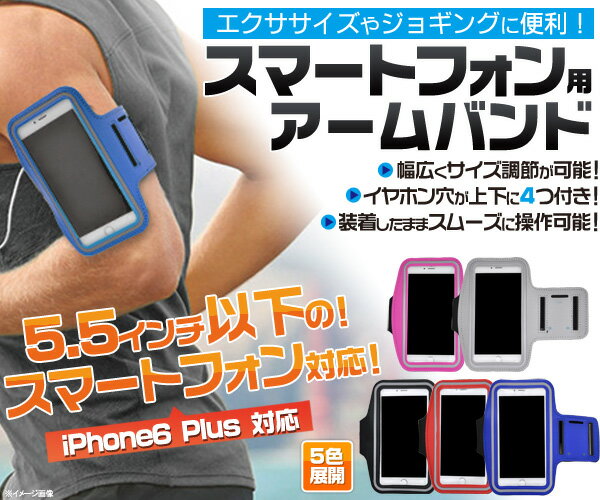 エクササイズやジョギングに便利♪ iPhone6 Plus等幅広い大型スマートフォンで使用可能 アー...:case-by-case:10000821