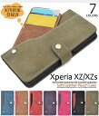 背面にスライドカードポケット搭載 Xperia X