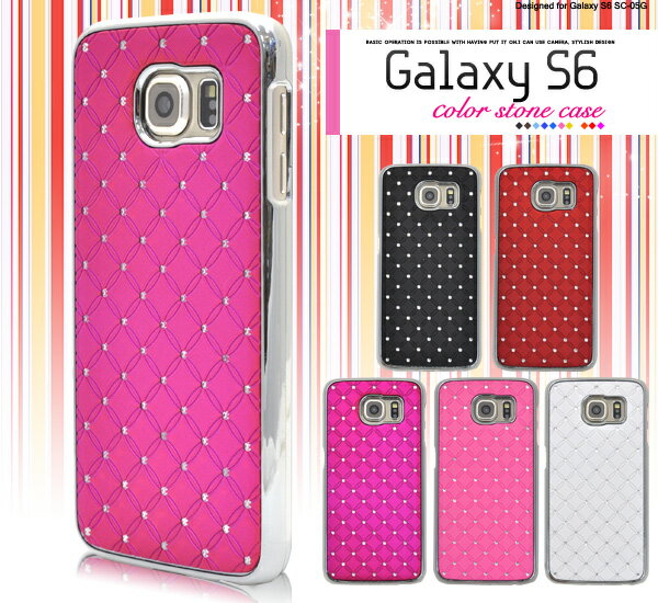 【 ギャラクシーs6 カバー 】5色から選べるGalaxy S6 SC-05G用ラインスト…...:case-by-case:10000652